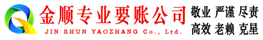 贵港要债公司